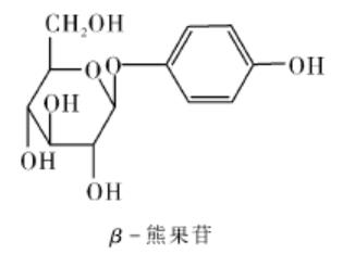 熊果苷介绍